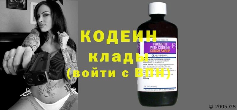 купить   Дубна  Кодеин напиток Lean (лин) 