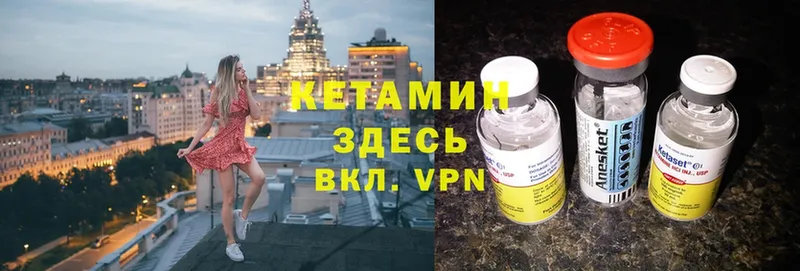 Кетамин ketamine Дубна